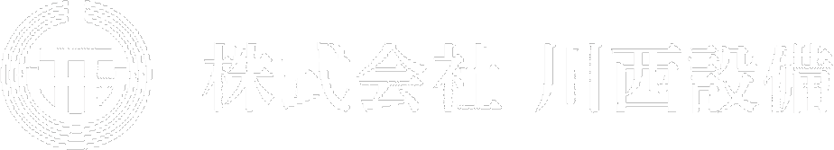 株式会社川西設備